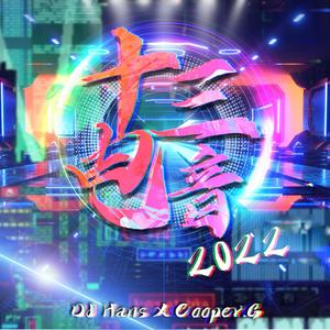 ai智能王丽坤在线播放
