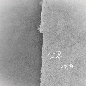 ai智能王丽坤在线播放
